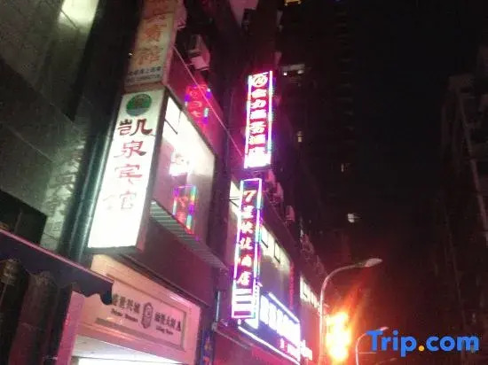Songtao Heli Business Hotel