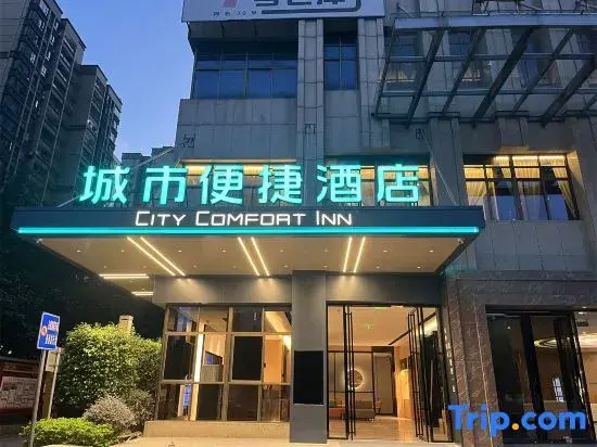 City Comfort Inn  (Nanning Anji Wanda Plaza Yiding Center)
