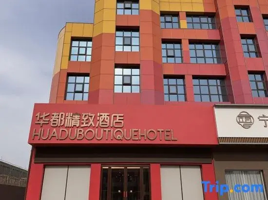 Huadu Hotel