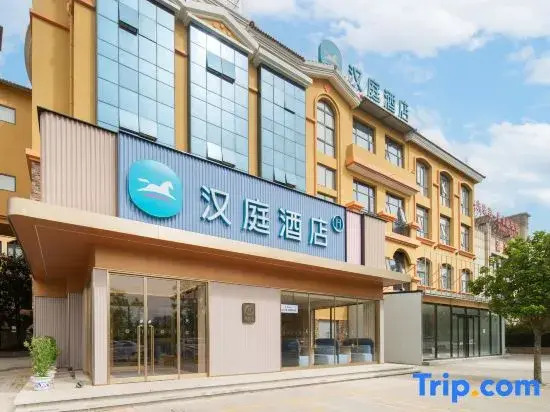 HanTing Hotel (Xi'an Zhouzhi Central East Street)