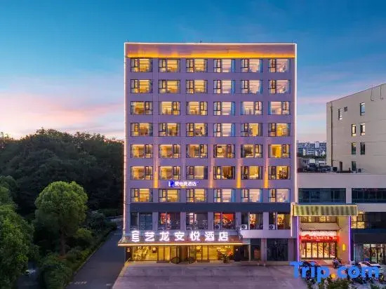Ai Esports Hotel (Gaochun Maoshan Road Commercial Street)