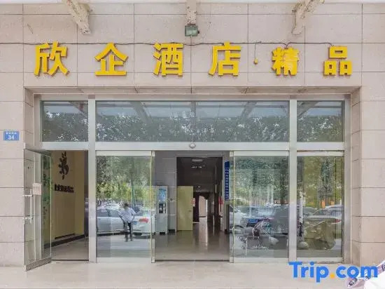 Xinqi Hotel·Boutique