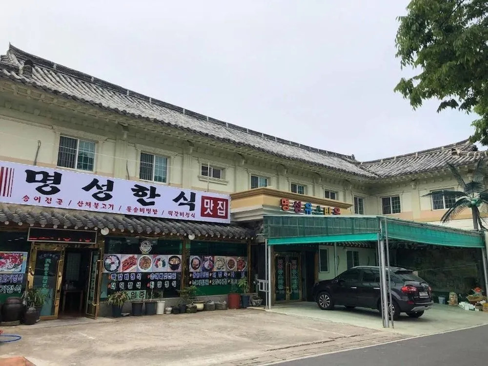 Myungsung Youth Town