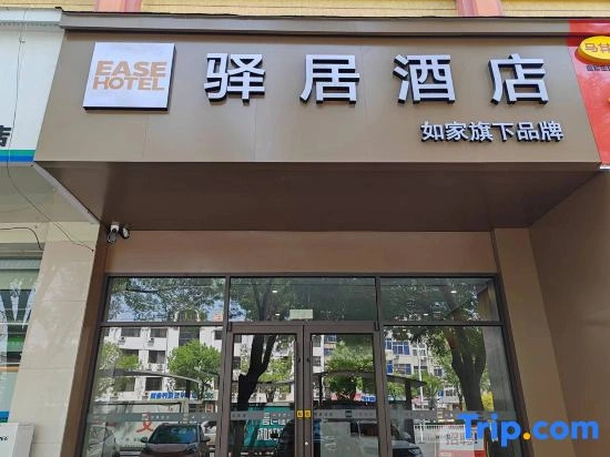 Homeinn Ease Hotel (Hengshui Zhonghua North Street High Speed Railway Station)