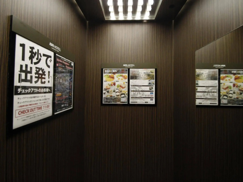 APA Hotel Kamata Eki-Nishi