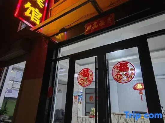 Hejia Hotel (Shangqiu Normal University Branch)