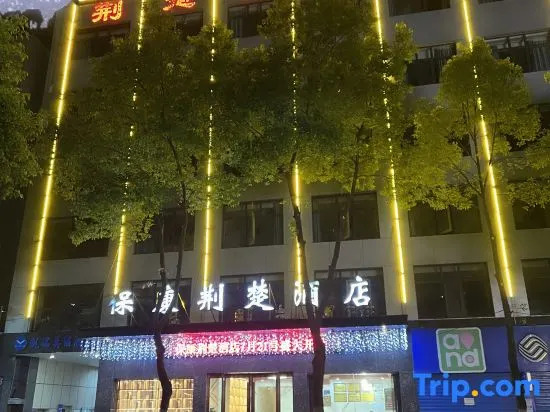 Jingchu Baokang Hotel