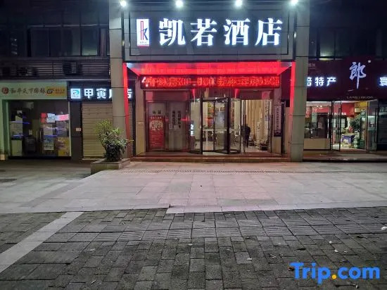 Kairo Hotel (Chongqing Zhuangyuanbei Light Rail Station)