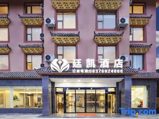 Songpan Tingkai Hotel (Chuanzhusi Store)