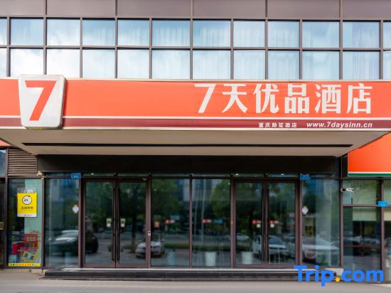 7 Days Premium Hotel (Chongqing Dazu Stone Carving New Town)