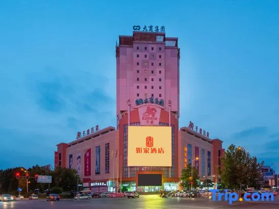 Homeinn Hotel (Zhuanghe Times Square Qiansheng Department Store)