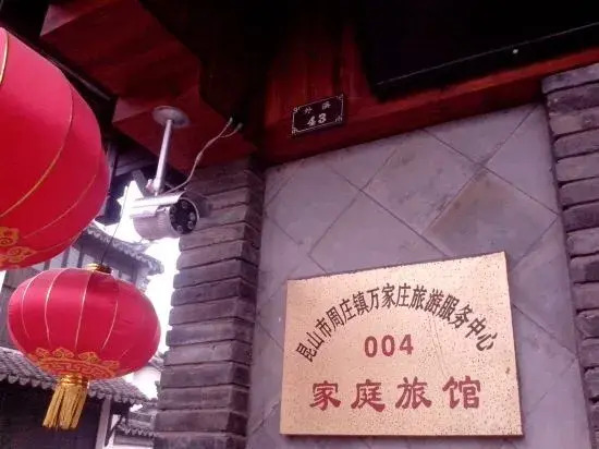 Xiaoqiao Renjia Inn