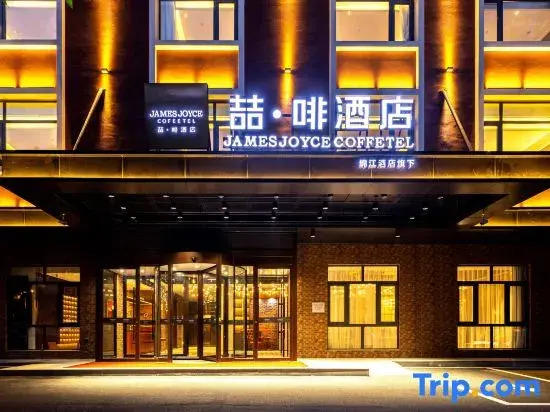 James Joyce Coffetel Hotel (Tai'an Taishan Scenic Area Tianwai Village)