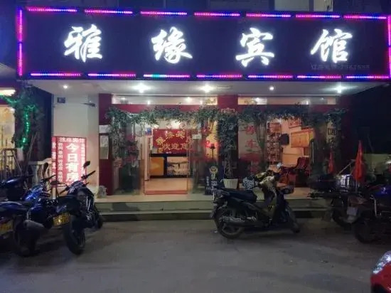 Yayuan Hotel
