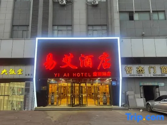 Yi Ai Hotel (Yangzhou Slender West Lake Wutinglong Toy City Branch)