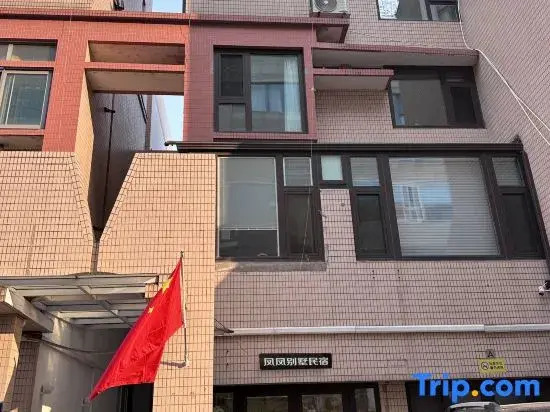 Fengfeng Homestay