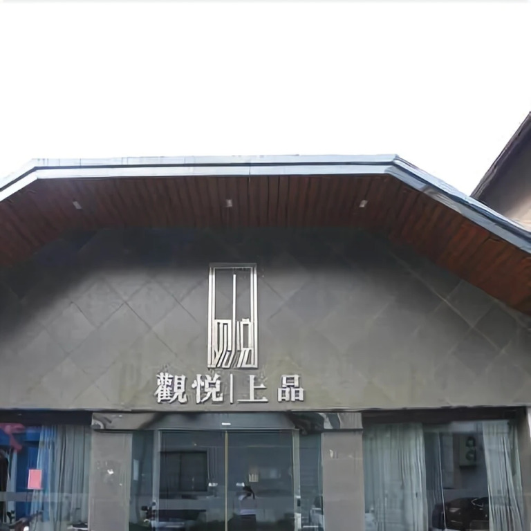 Guanyue Choice Hotel