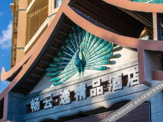HongHeYi Boutique Hotel
