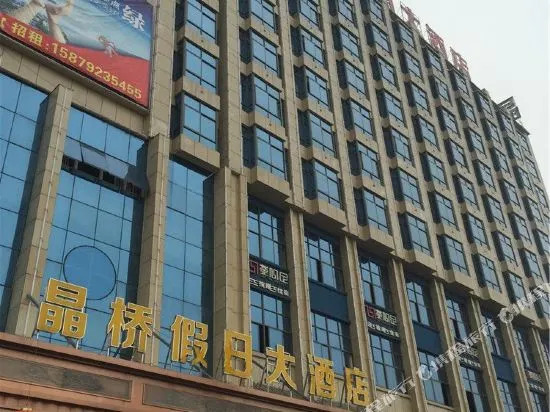 Jingqiao International Hotel