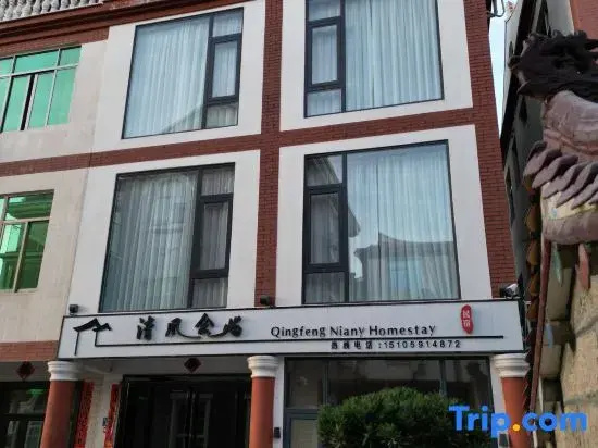 Qingfeng Nianyu | Whispering Isle Zen Homestay
