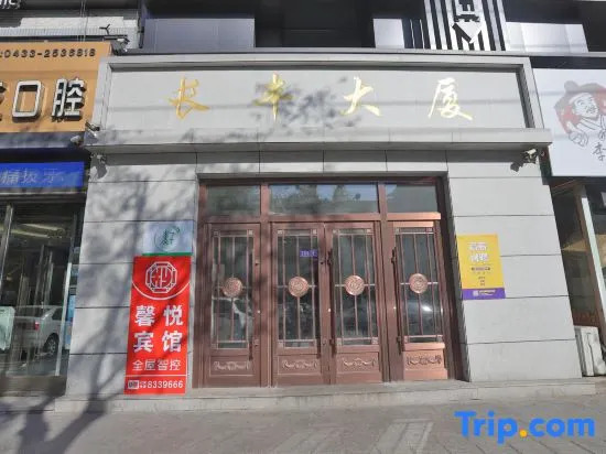 Xinyue · High-altitude Travel Photo Smart Homestay