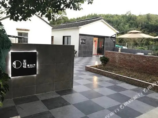 Sanshandao Zhijiachu Farmhouse Inn