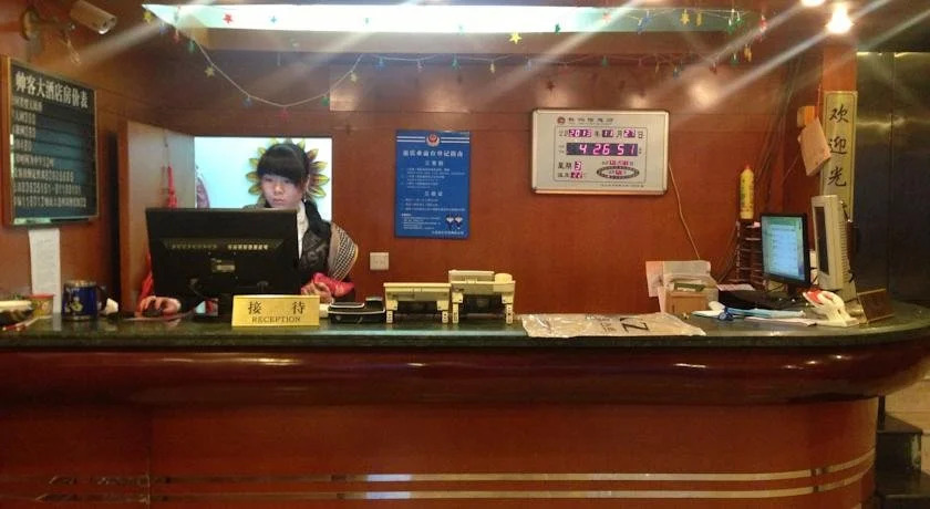 Shuaike Hotel
