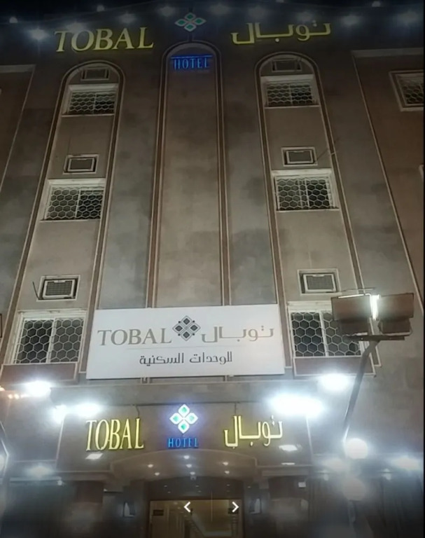 Tobal Abha Hotel Apartments