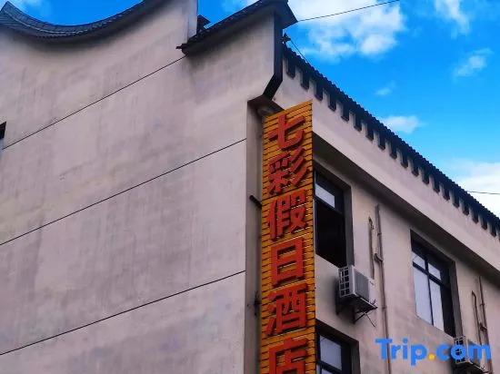 Tiantangzhai Colorful Holiday Hotel