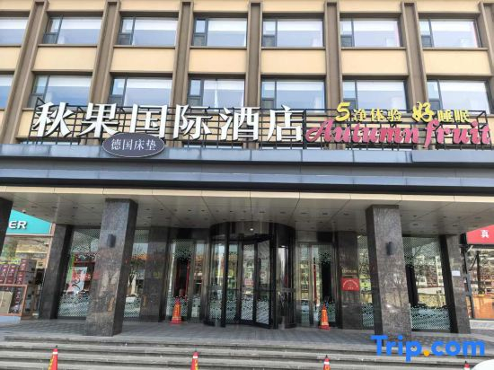 Huanghua Qiuguo DaCang Hotel (Xinyulou Department Store)