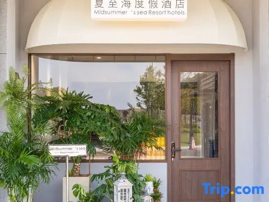 Zhujiajian Summer Solstice Sea Resort Hotel (Centipede Zhi Wharf)