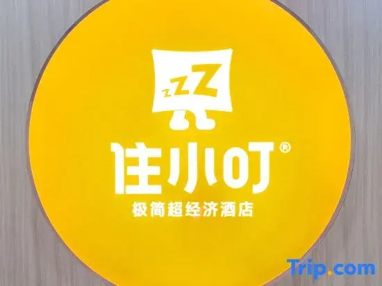 Zhuxiaoding Hotel (Beijing Fengtai Railway Station Niwa Subway Station Branch)
