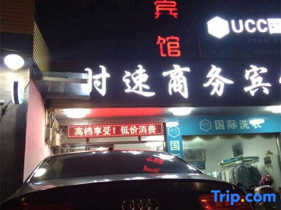 Linhai Shisu Business Hotel