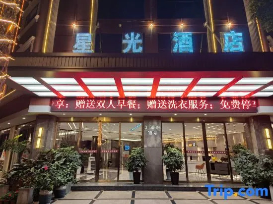 Starlight Hotel(Yuxi High-Speed Railway Station Store)