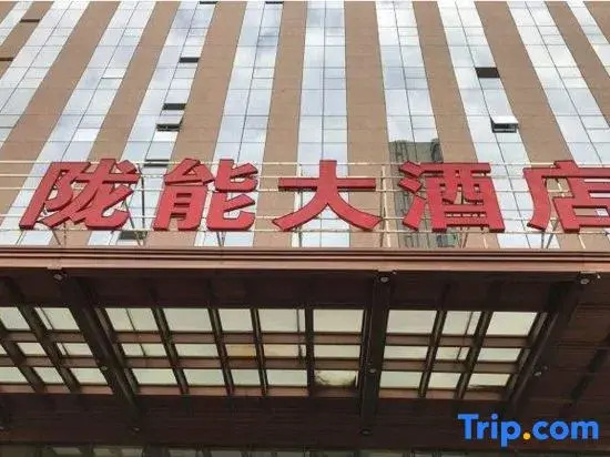 Longneng Hotel