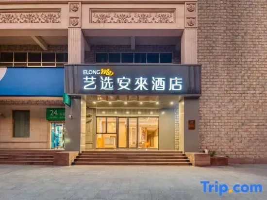 Yixuan Anlai Hotel