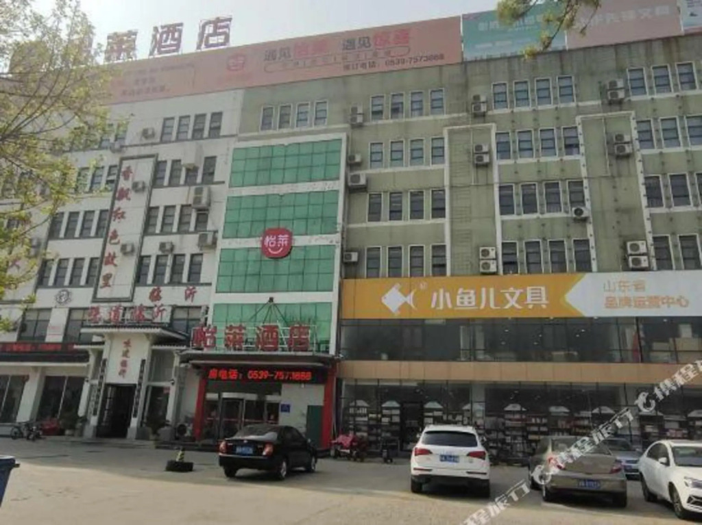 Yilai Hotel (Linyi Long distance Bus Station Small Commodity City Branch)