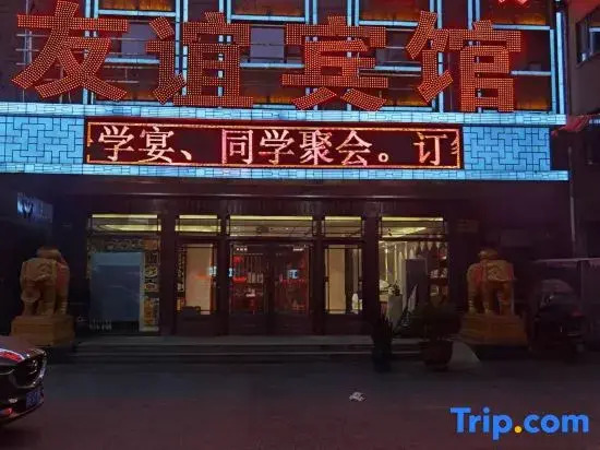 Youyi Hotel
