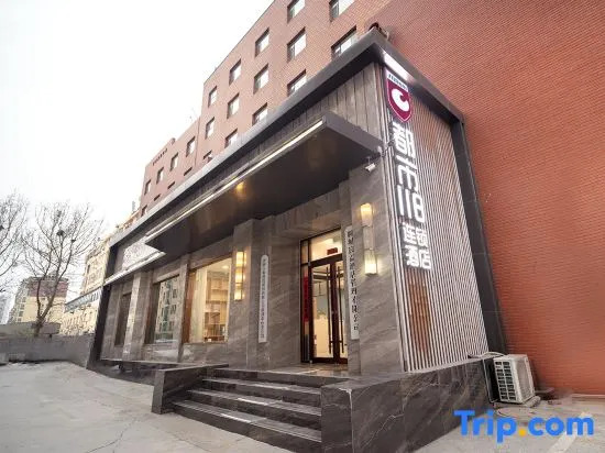 Urban 118 Chain Hotel (Liaocheng Bus Terminal Wanda Plaza Branch)