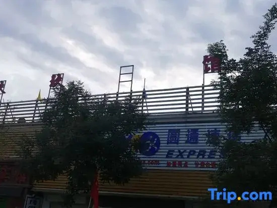 Baiyin Jiujiu Express Hotel