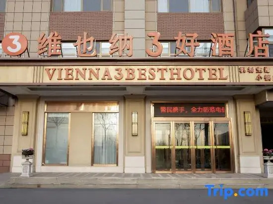 Vienna 3 Best Hotel (Jiaozhou Qingdao Jiaodong International Airport)