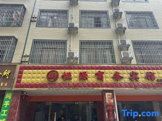 Hechi Hengyuan Business Hotel