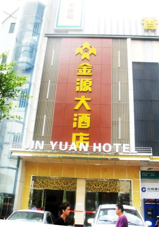 Jinyuan Hotel