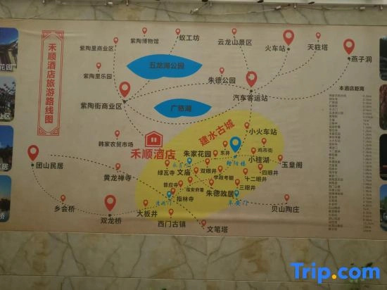 Jianshui Heshun Hotel (Jianshui Ancient City Guangci Lake Branch)