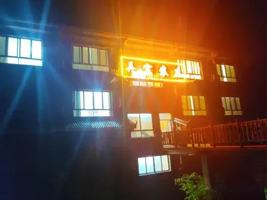 Nongfu Hostel