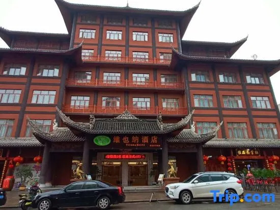 Vienna Hotel (Chongqing Xiushan Railway Station)