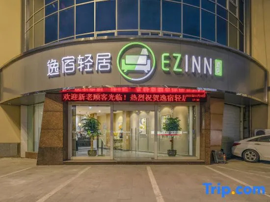 Yisu Qingju Hotel (Ningbo Fenghua Dacheng Road store)