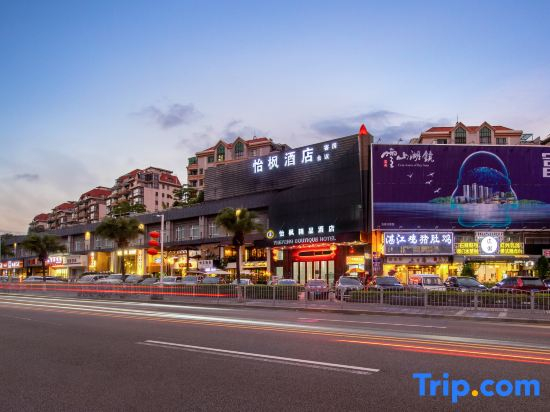 Yifeng Boutique Hotel (Dongguan Guomao)