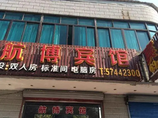 Shanghai Hangbo Hotel
