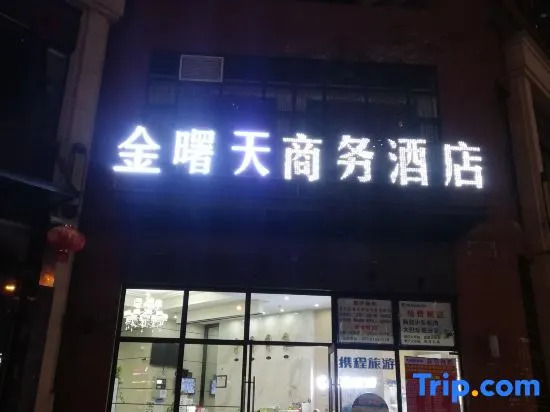 jinshutian Business Hotel
